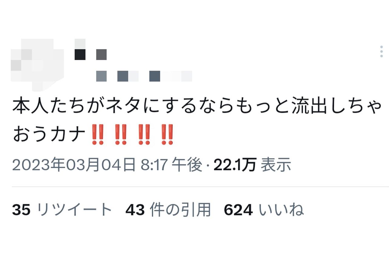 田中樹の画像を流出させた女性の新たな投稿（twitterのスクリーンショット）