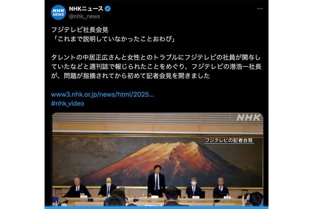 NHKが報じた、フジテレビ港浩一社長の謝罪（NHK公式Xより）