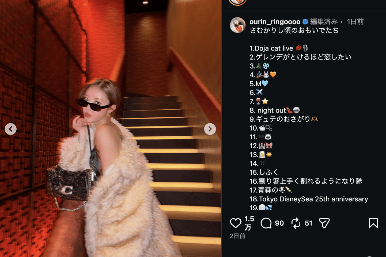 王林のプライベートショットの数々（公式インスタグラムより）