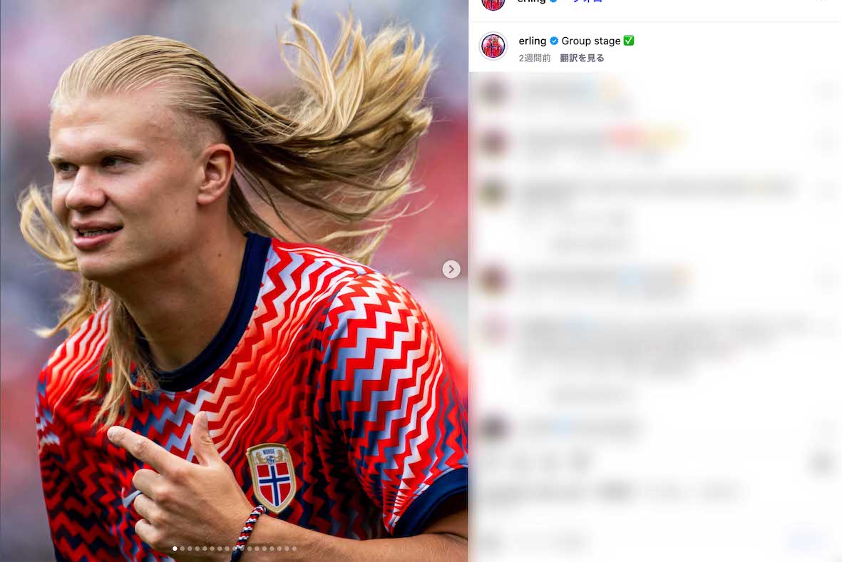 ノルウェー代表のアーリング・ハーランド（本人のインスタグラムより）