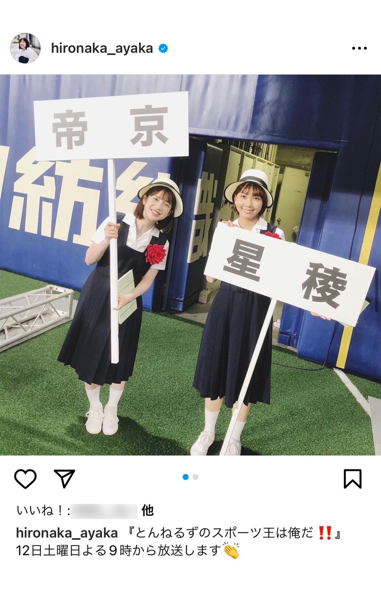 2019年に共演したヒロド歩美と弘中綾香。プラカードガール姿を披露した（弘中の公式インスタグラムより）