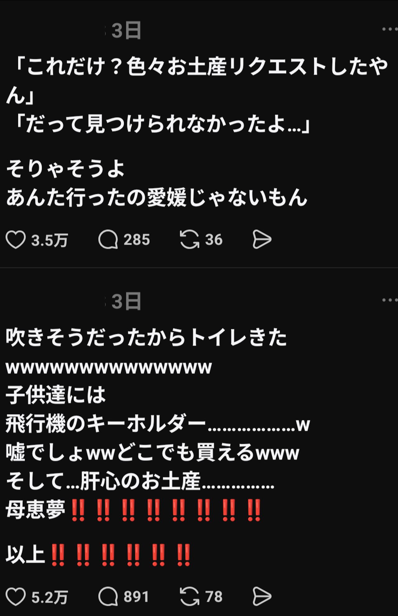母恵夢が注目されるきっかけになったThreadsの投稿
