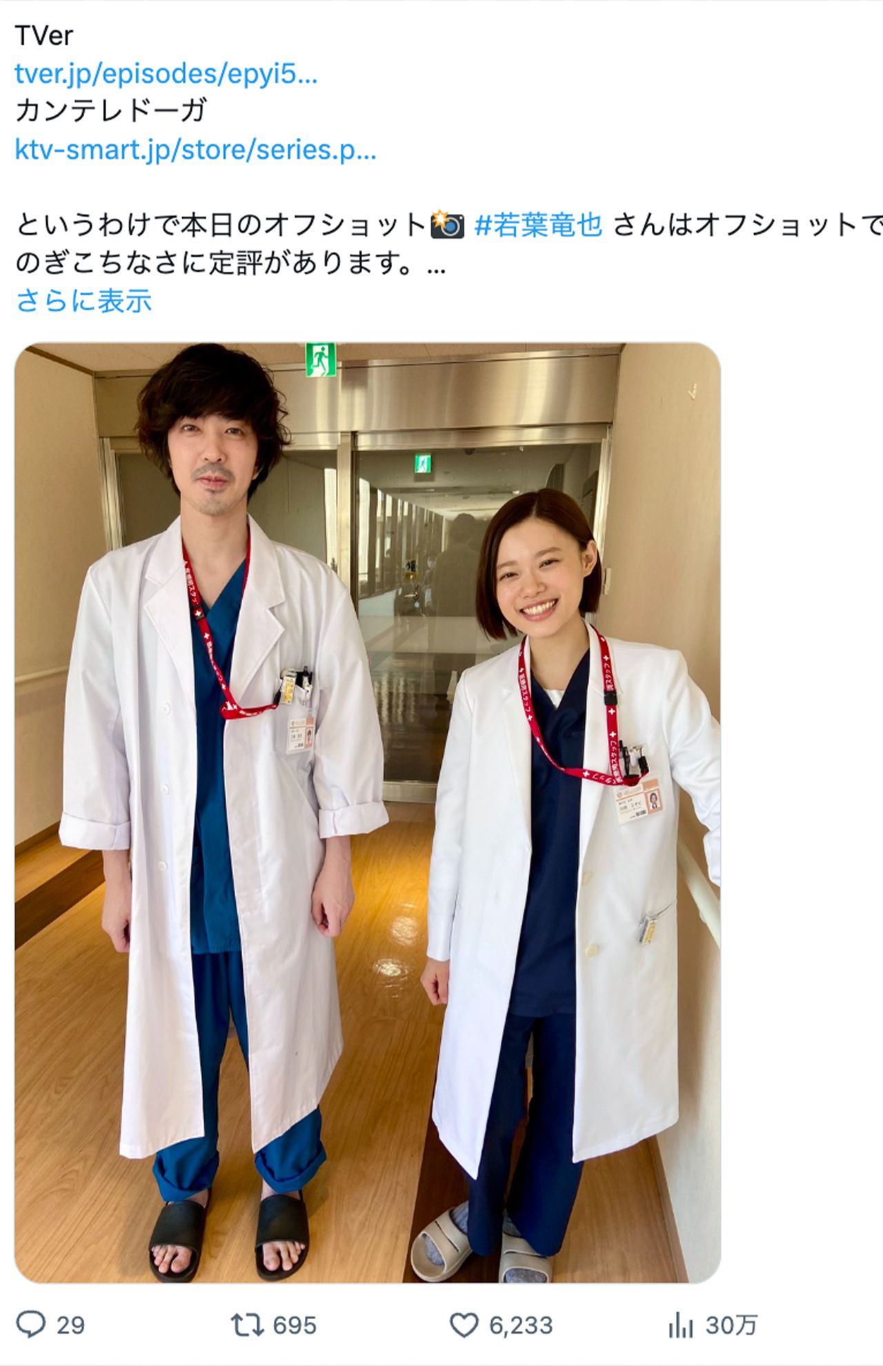 『アンメットある脳外科医の日記』公式Xより