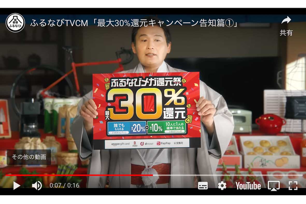 『ふるなび』CMに出演している貴乃花。カメラから目線を外すその先は、カンペかはたまた自身の未来か……