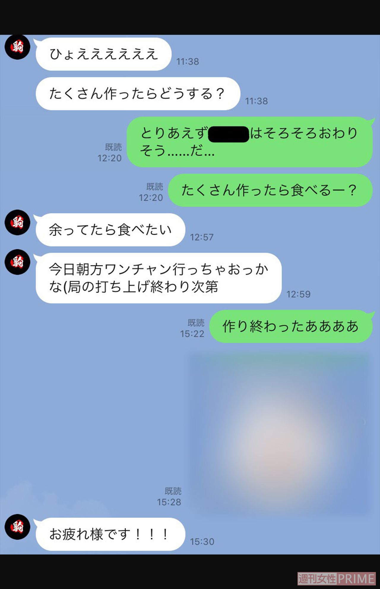「ワンチャン行っちゃおうかな」駒田とAさんのLINEのやりとり