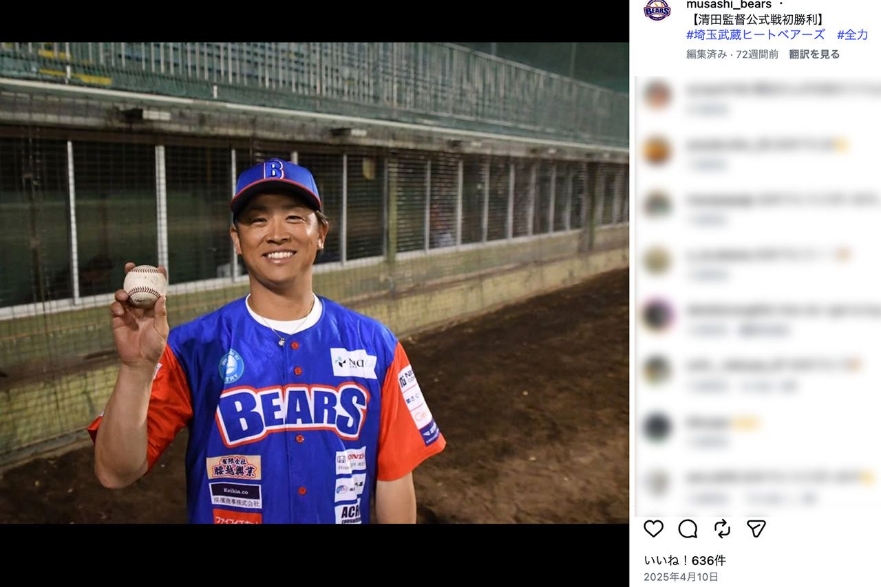 『埼玉武蔵ヒートベアーズ』監督として公式戦初勝利を飾った清田育宏監督（公式インスタグラムより）