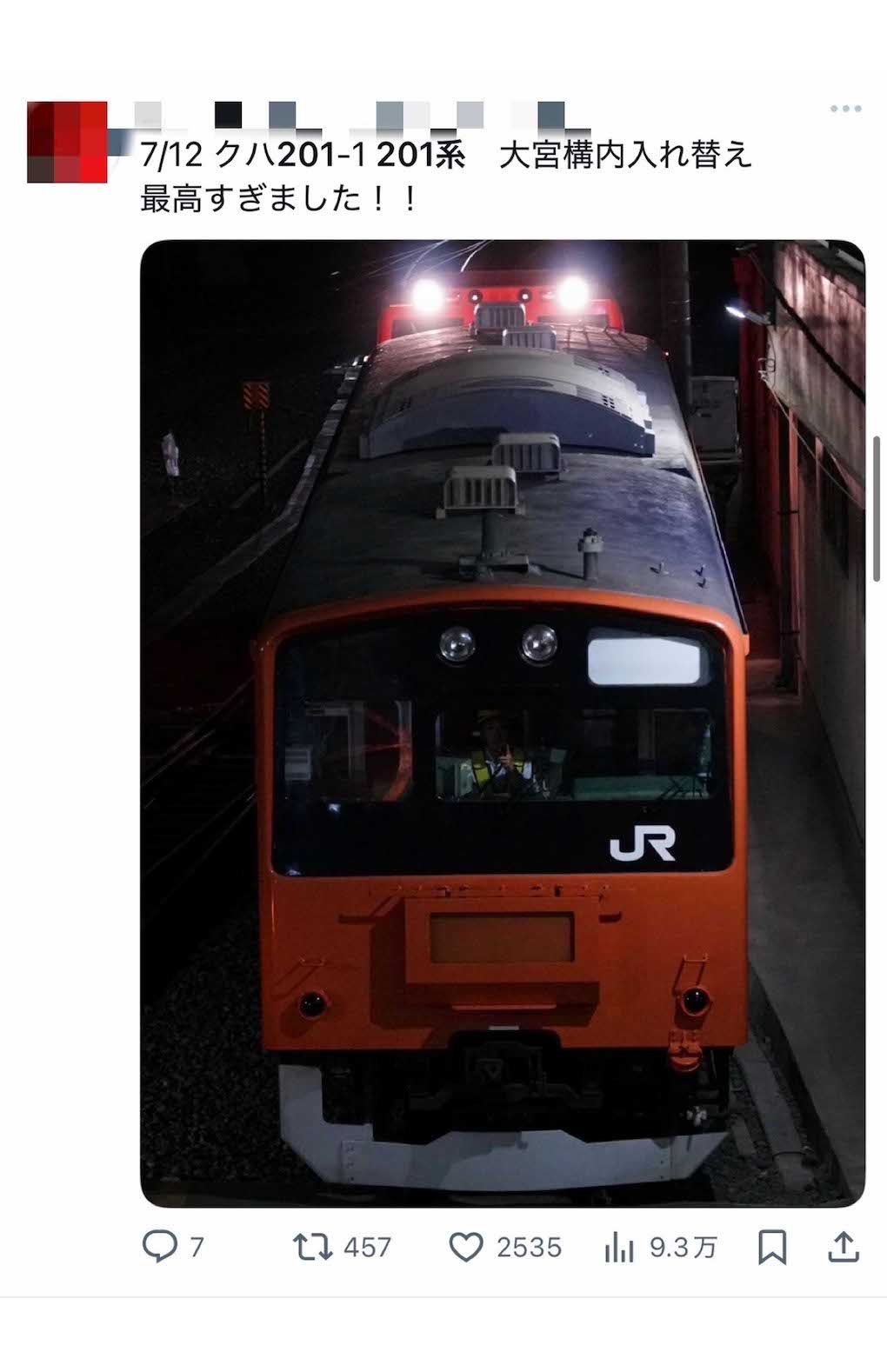 車庫へ移送された201系（Xより）