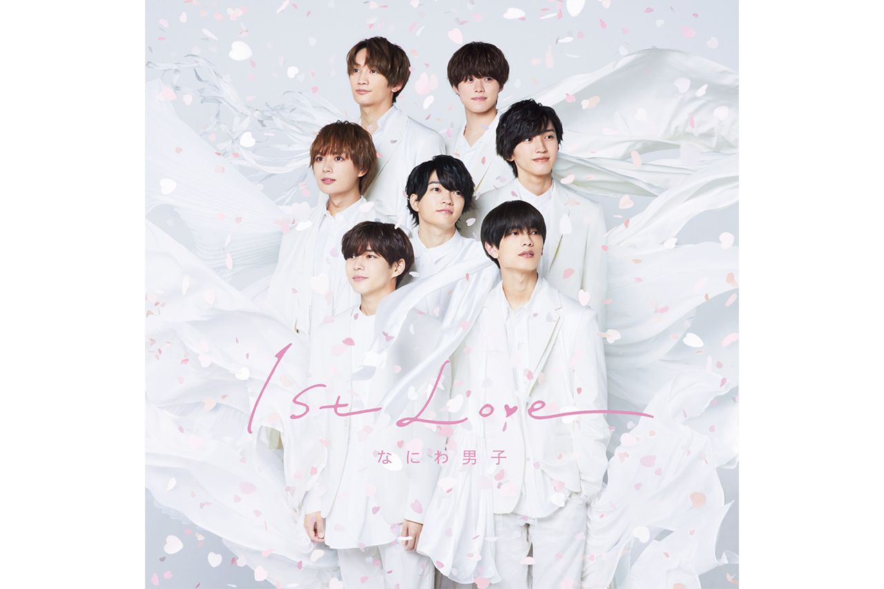 なにわ男子はデビューから8か月で、初のアルバム『1st LOVE』を今年7月にリリース