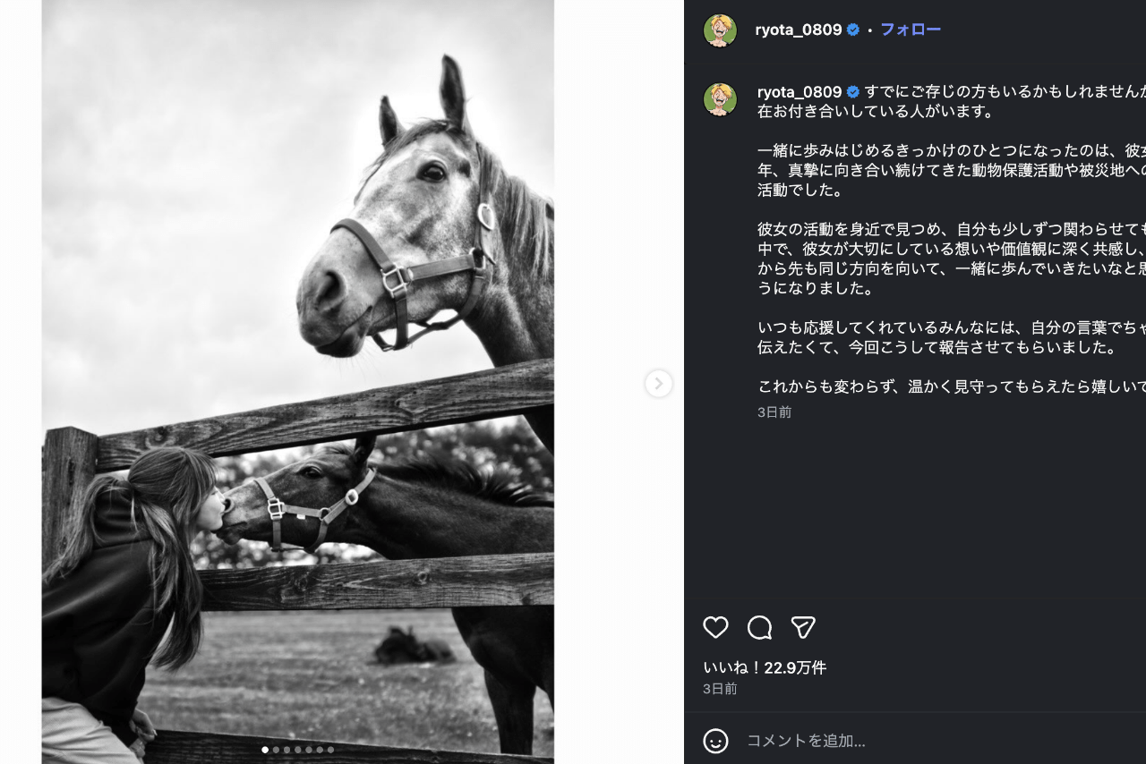 紗栄子との交際を発表した『ONEOKROCK』のベーシスト・Ryota（公式インスタグラムより）