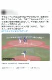 ネット上では問題の“ヤジ”シーンが切り抜き、拡散されている。内角球に警戒する佐野選手