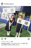 2019年に共演したヒロド歩美と弘中綾香。プラカードガール姿を披露した(弘中の公式インスタグラムより)