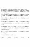《Xをしばらく離れます》と宣言した東京美容外科統括院長・麻生泰氏(本人のXより)