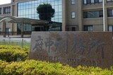 府中刑務所がまるで「ホテル」外国人受刑者“優遇”報道、ベッド個室&宗教食対応…
