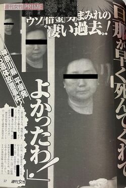 祖母Oさんが起こした事件を報じる週刊女性（当時）