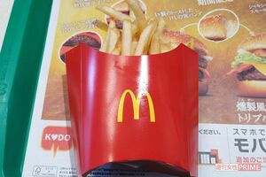 マックポテト「M・Lサイズ」消滅！では「Sサイズ」を複数買ってもソン