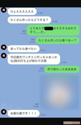 「ワンチャン行っちゃおうかな」駒田とAさんのLINEのやりとり
