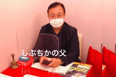 「子宮が黒いから」鑑定した女性にマッサージで…逮捕された占い師の悪質手口と“しぶちかの父”になった理…