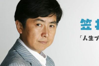 フジテレビの元アナ・笠井信輔氏の「夏のボーナスが…」過度な擁護と世間のズレにネット上では「頭の中お花…