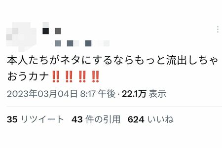 田中樹の画像を流出させた女性の新たな投稿（twitterのスクリーンショット）
