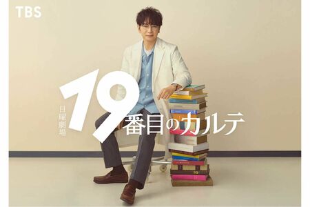 7月スタートの日曜劇場『19番目のカルテ』で主演を務める松本潤（TBS公式サイトより）