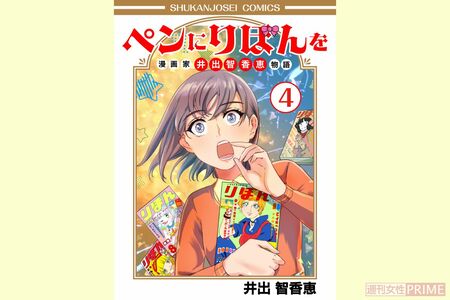『ペンにりぼんを』第4巻　※画像をクリックするとAmazonの作品ページにジャンプします。