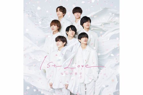なにわ男子はデビューから8か月で、初のアルバム『1stLOVE』を今年7月にリリース