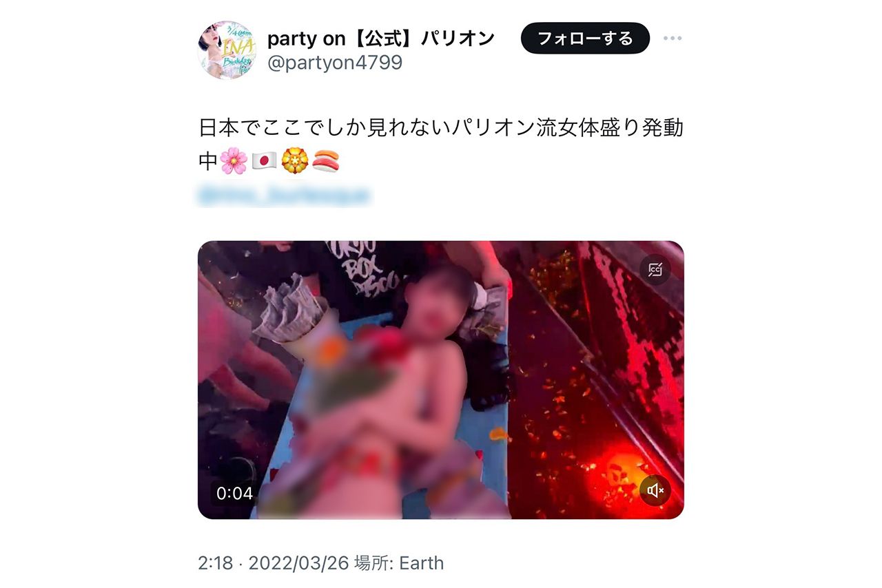 『パリオン』公式Xより