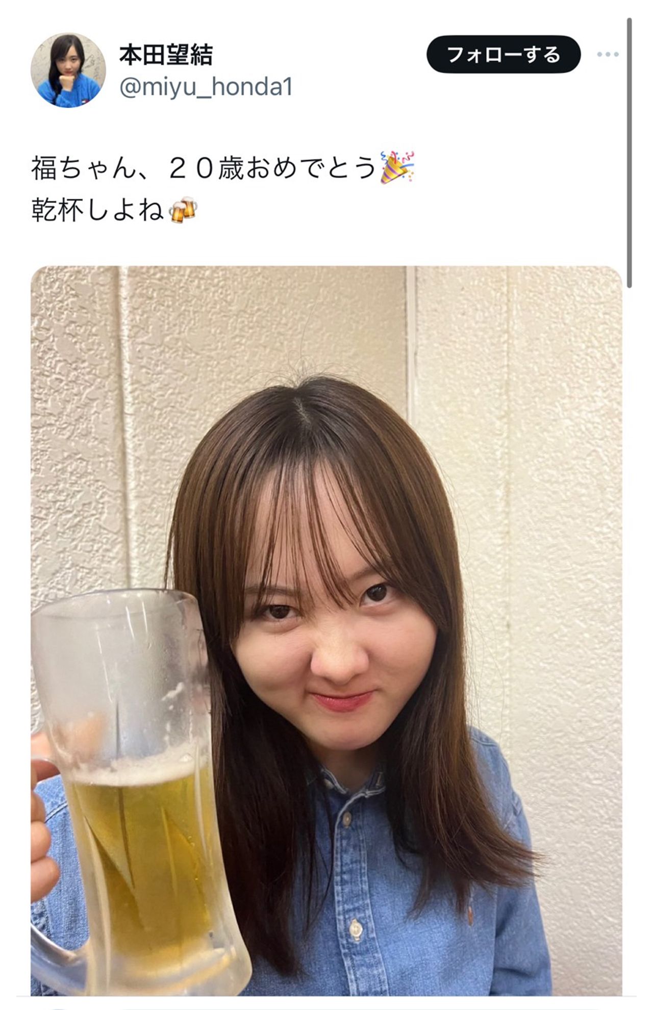 元プラマイ岩橋に突っ込まれた本田望結の投稿（Xより）