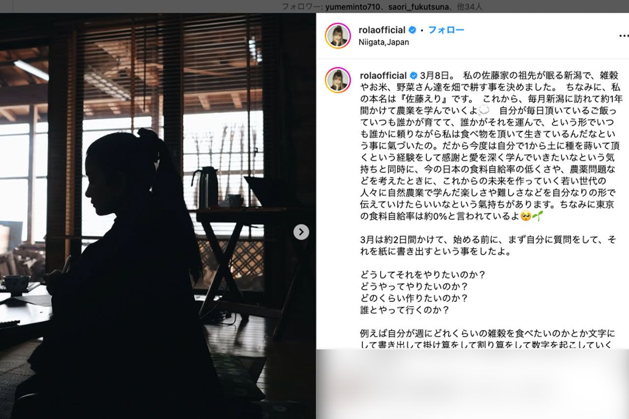 ローラのインスタグラムより