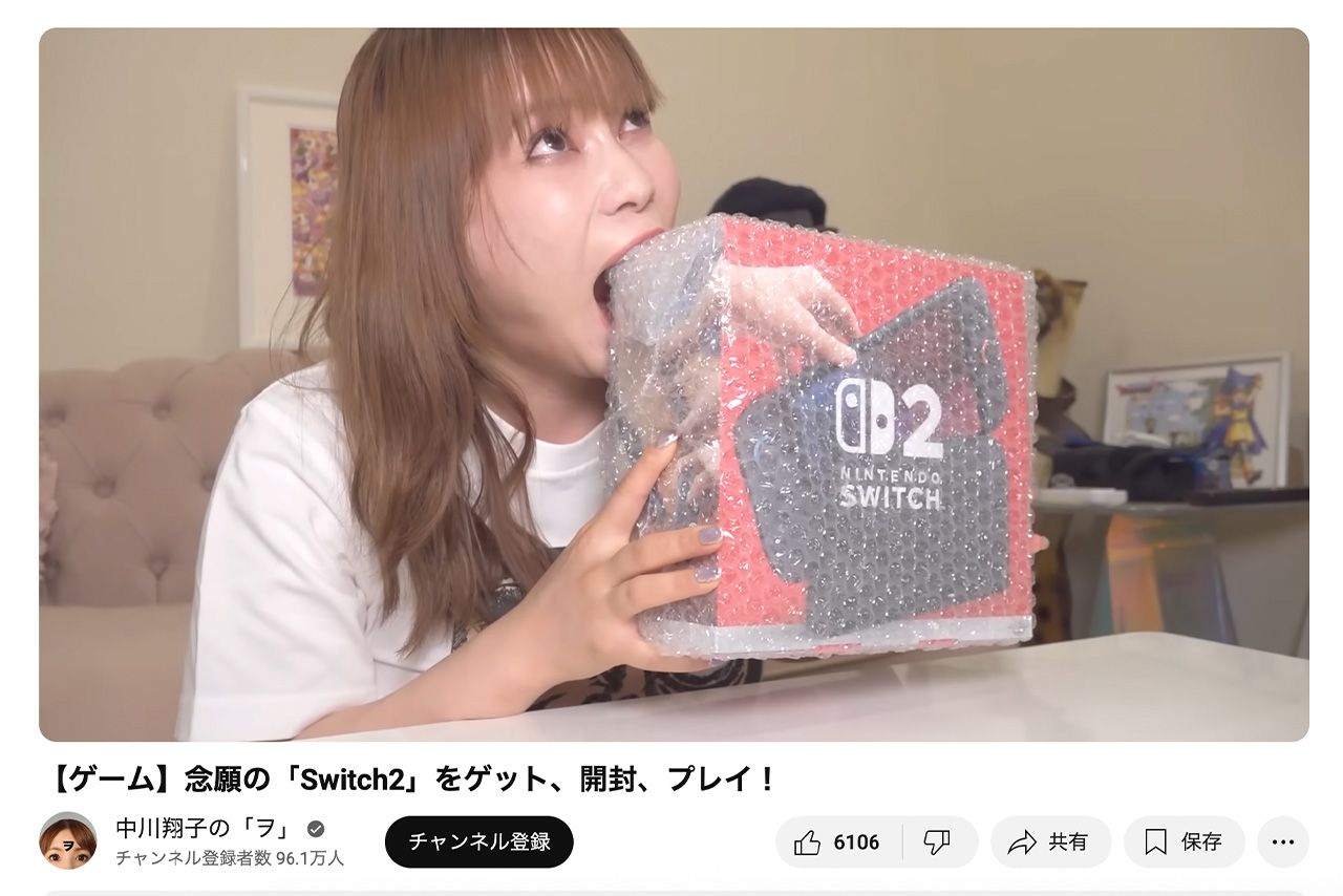 転売疑惑をかけられれた中川翔子の動画は現在も公開中（公式YouTubeより、2025年6月24日時点）