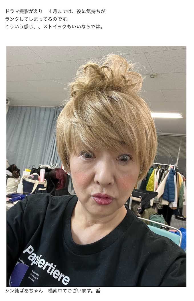 2023年3月には金髪のウィッグ姿をブログに投稿した美保純（本人のブログより）