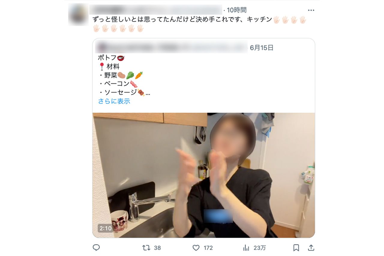 Xに和田優希の暴露をするアカウントが登場。和田と同棲しているという女性アイドルの画像も投稿