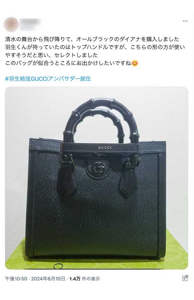 羽生結弦のファンから続々とGUCCIの“購入報告”が（Xより）