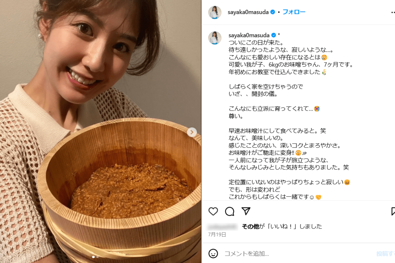 可愛い“我が子”を抱く桝田アナ（本人のSNSより）