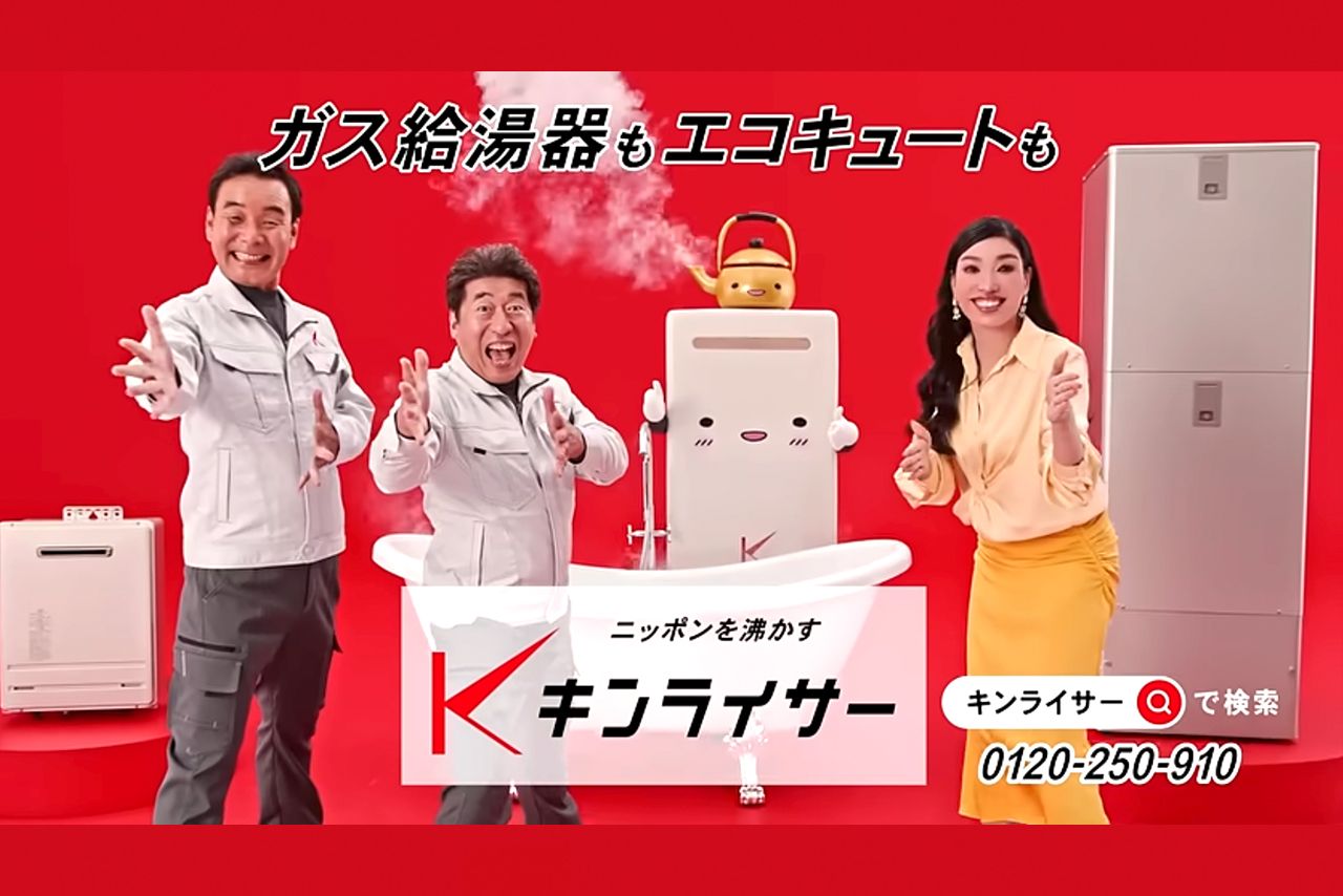 アンミカとダチョウ倶楽部が出演する「キンライサー」CMより（公式YouTubeより）