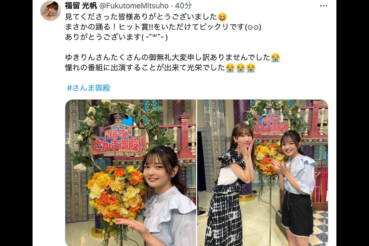 福留光帆公式Xより