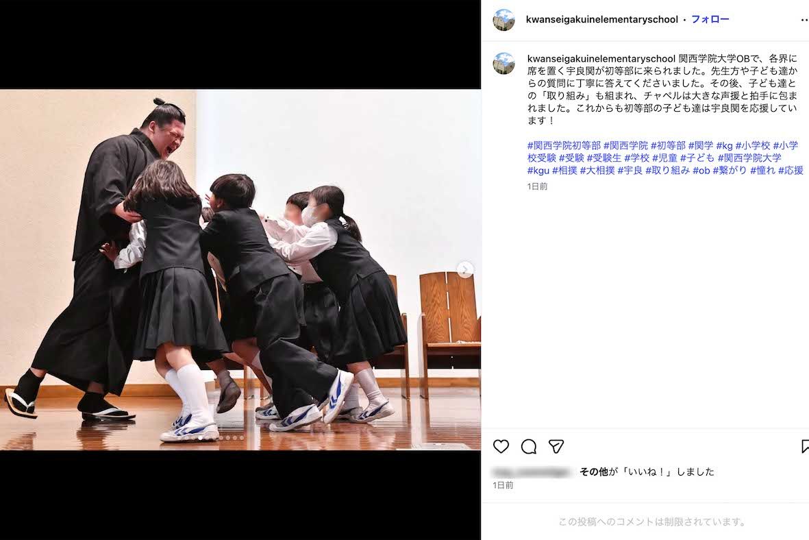 母校・関西学院大学の初等部を訪問し、児童との交流会を行なった宇良（学校の公式インスタグラムより）