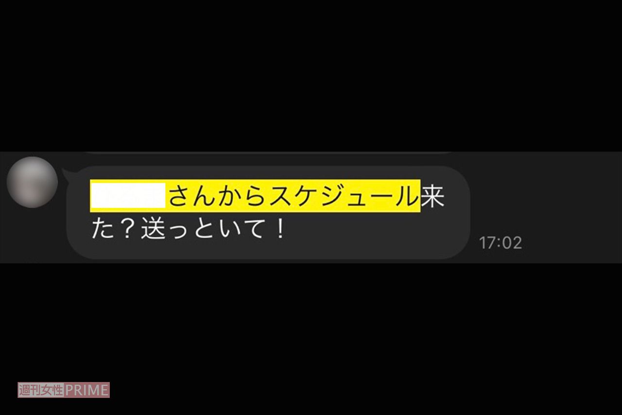 Ａ子は小澤にスケジュールを送るよう要求していた2