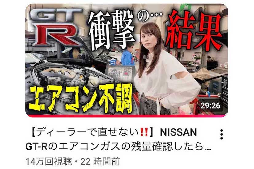 日産とのトラブルを告白した、高級車を複数台所持する車系YouTuber『あま猫』（YouTubeチャンネルより）