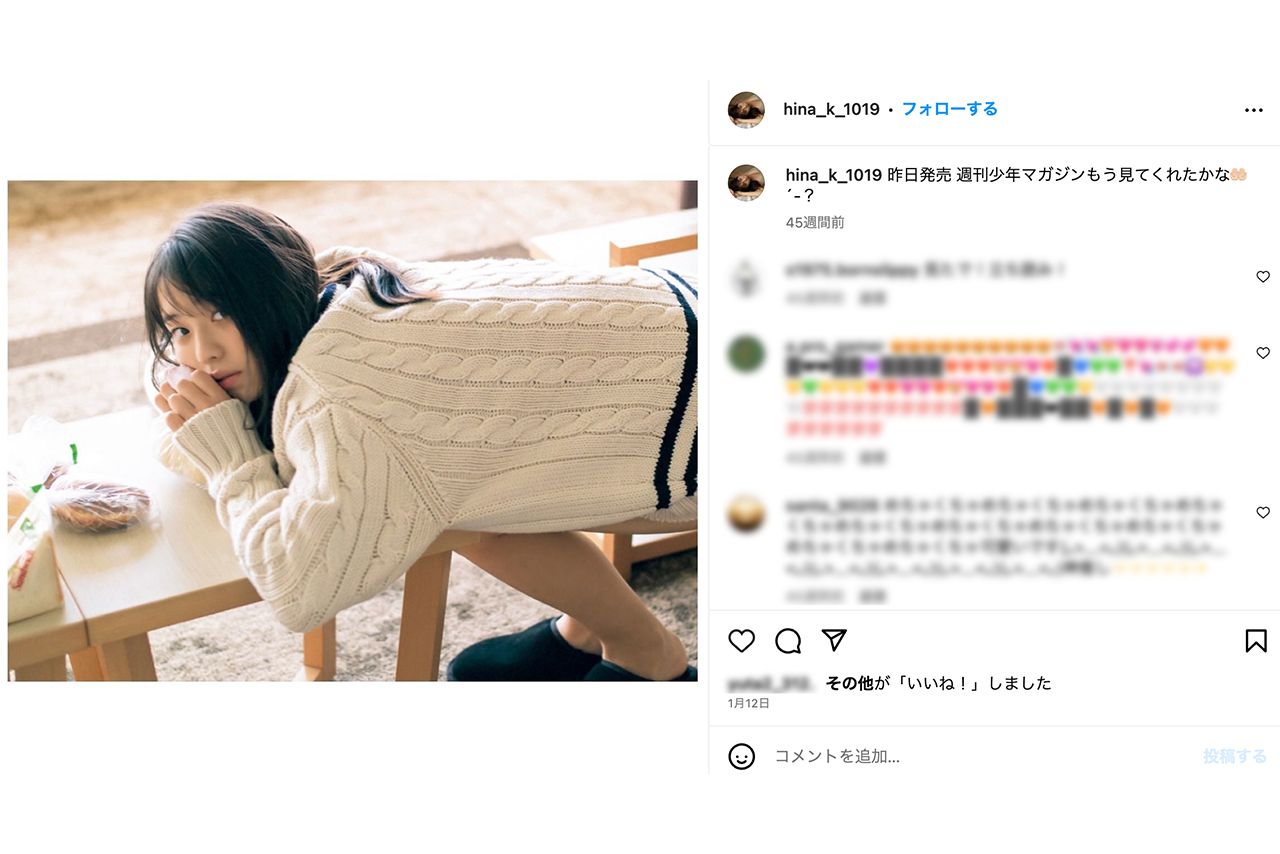 菊地姫奈（本人インスタグラムより）