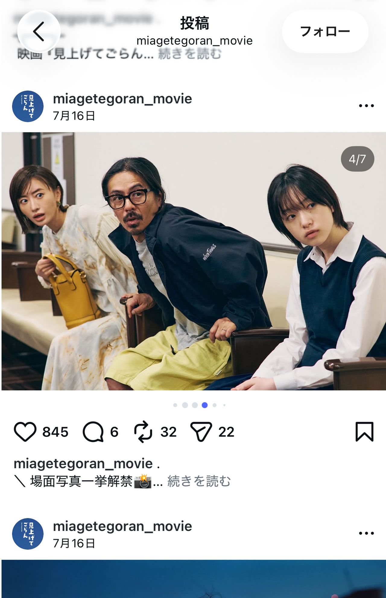 森田剛の主演映画『雨の中の欲情』(12月22日公開)の場面写真(『雨の中の欲情』公式インスタグラムより)