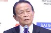 麻生太郎氏「何が悪いのか」高市早苗首相を擁護し日中問題に“参戦”でドロ沼化、自衛官の負担に集まる心配