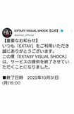 YOSHIKIが携わったゲームアプリがサービス終了を告知(公式アカウントより)