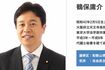鶴保庸介議員のプロフィール(公式サイトより)