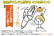 お金がぐんぐん貯まる「手帳術」4つのポイント(4/4)『オレンジ色のペン』を使う