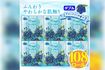 静岡県沼津市の返礼品、トイレットペーパーダブル108ロール(楽天ふるさと納税のサイトより)