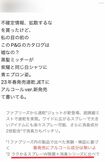 ファブリーズのCM出演者が平野紫耀から道枝駿佑に変更される社外秘情報を得たとツイートするファン