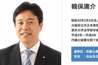 「鶴保庸介議員ってバカなの？」能登地震を「運よく」発言、“辞職レベルの大失言”と“うすら笑い会見”に…