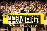 『半沢直樹』続編の制作が決定！ 堺雅人が「7年越しの出演OK」を出した理由