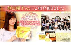 問題となった商品の広告。飲むだけで10キロやせると謳っている